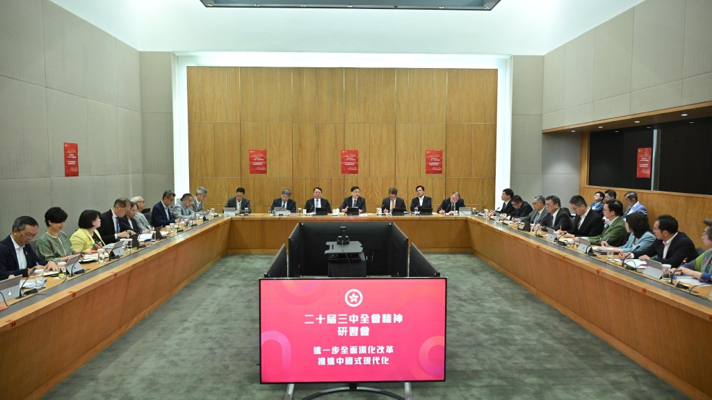 主持研習會與政府主要官員學習三中全會精神 李家超：將精神融匯貫通於日常工作 