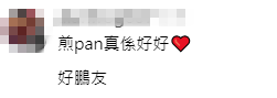 網民留言大讚陳展鵬為人正直。