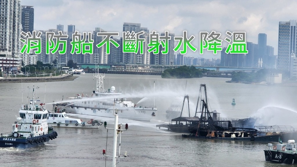 消防不斷向漁船射水降溫。澳門政府新聞局