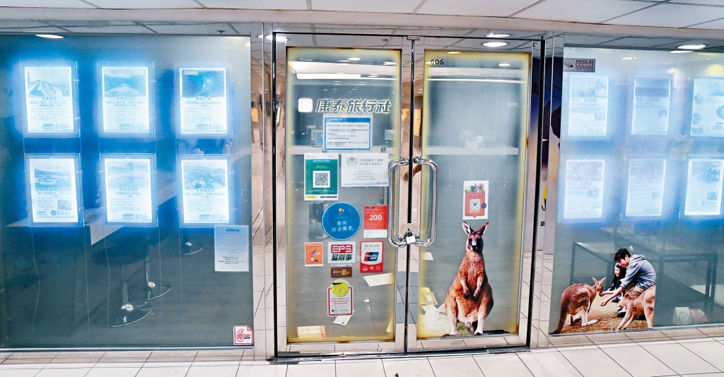 康泰暫停分店營業，銅鑼灣分店「重門深鎖」。