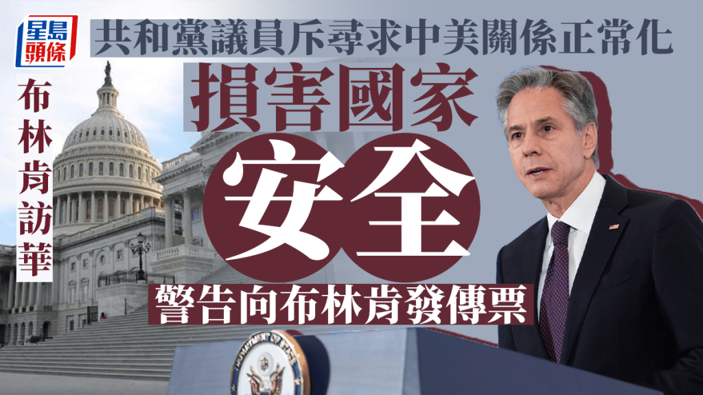 美國國務卿布林肯。 美聯社