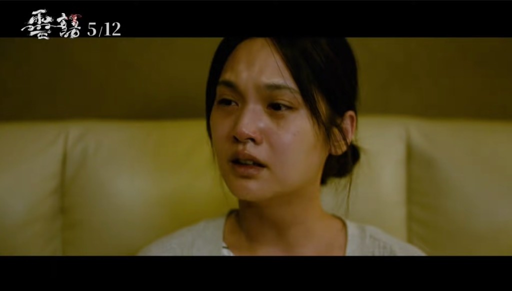 楊丞琳主演的台灣電影,因疫情延期上映。