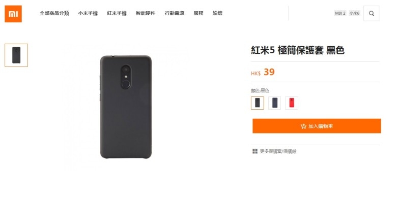 小米一款手機殼被指塑化劑超標。（網圖）