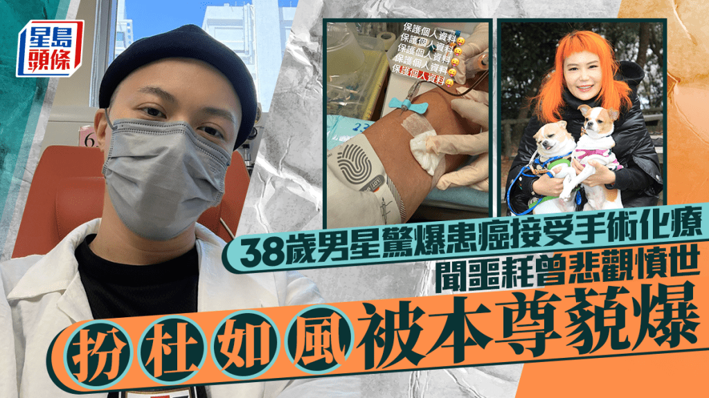 38歲男星驚爆患癌接受手術化療  聞噩耗曾悲觀憤世  扮杜如風被本尊藐爆