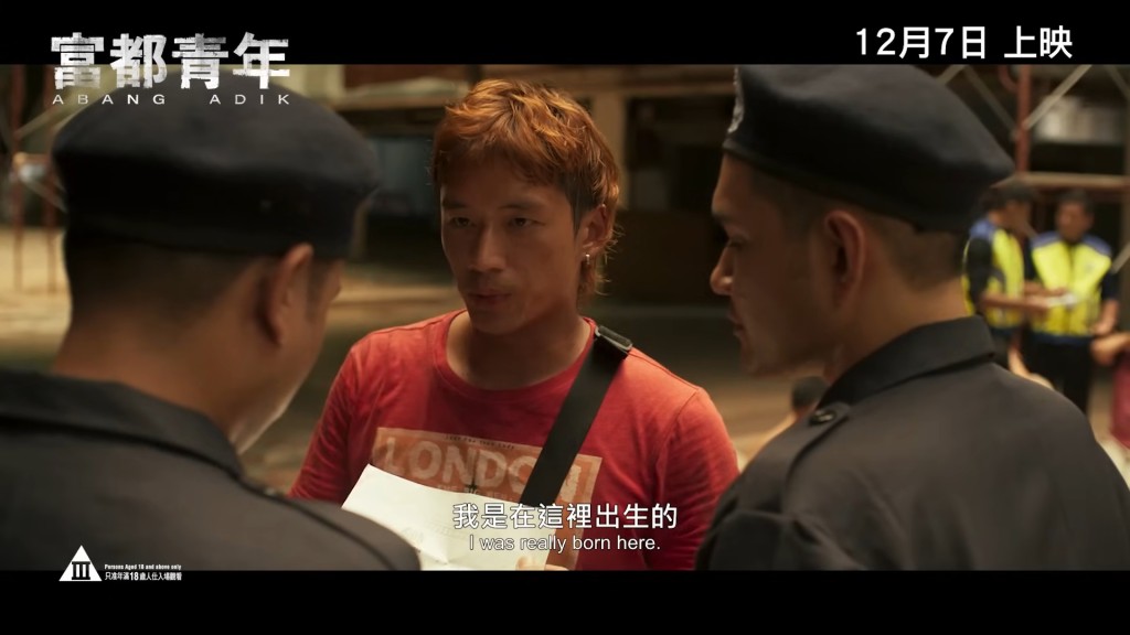 预告片中以一场陈泽耀饰演的弟弟被身穿警察制服的男子扇巴掌的戏份拉开序幕。