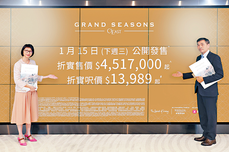 會德豐地產黃光耀（右）表示，SEASONS系列至今累售967伙，套現逾60.1億。旁為余麗珠。