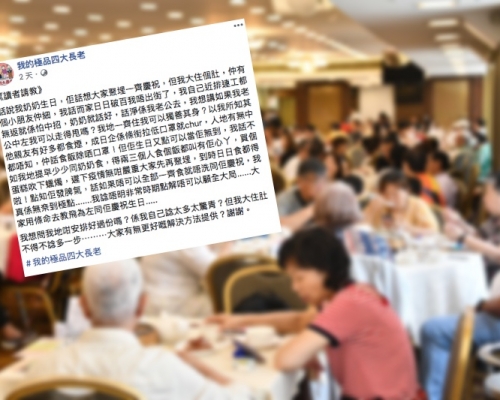 「我的極品四大長老」FB及資料圖片