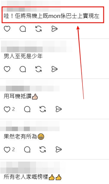 Threads截圖（資料來源：0639.ura＠Threads）