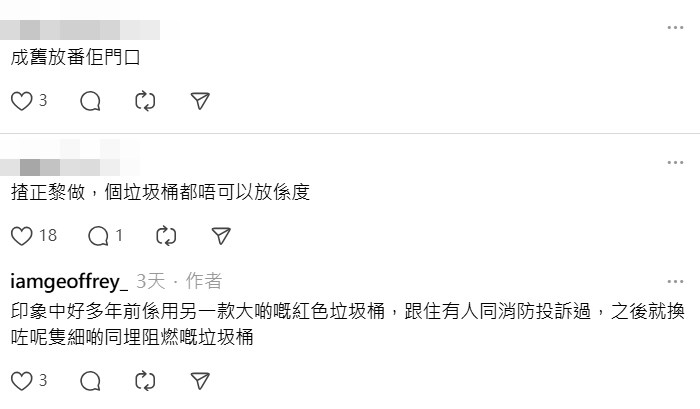 Threads截圖（資料來源：iamgeoffrey_＠Threads）