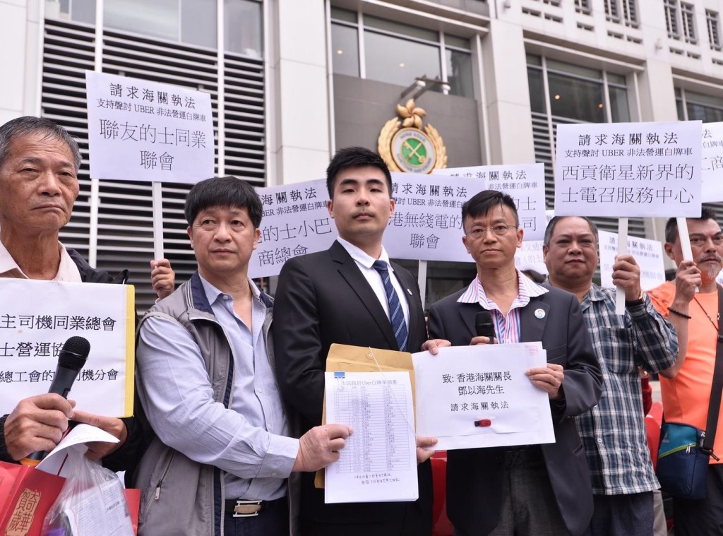 的士業界代表下午到北角海關總部聲援,要求海關調查並執法。