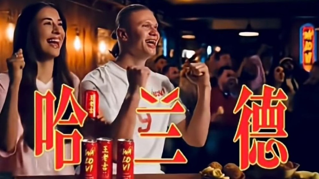 曼城球星夏蘭特宣布成為王老吉全球代言人，還用普通話向球迷問好。