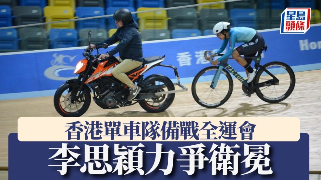李思穎力爭衛冕。楊功煜攝
