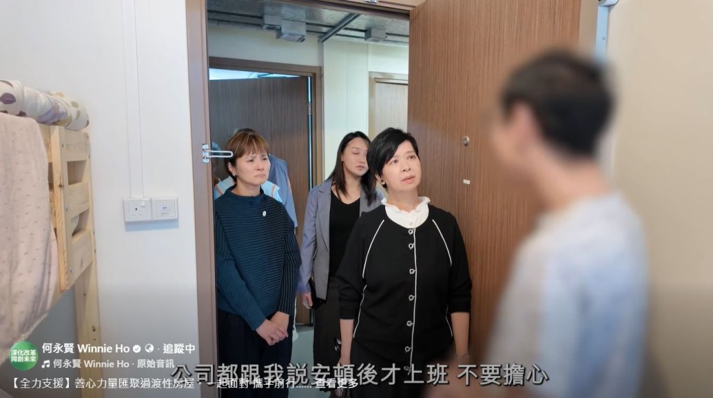 何永賢早前探訪了遷入大埔過渡性房屋「善樓」的宏福苑住戶。何永賢fb