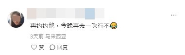 陈山聪到马来西亚夜店消遣的帖子一出，不少年轻女网民都希望在夜店巧遇视帝。
