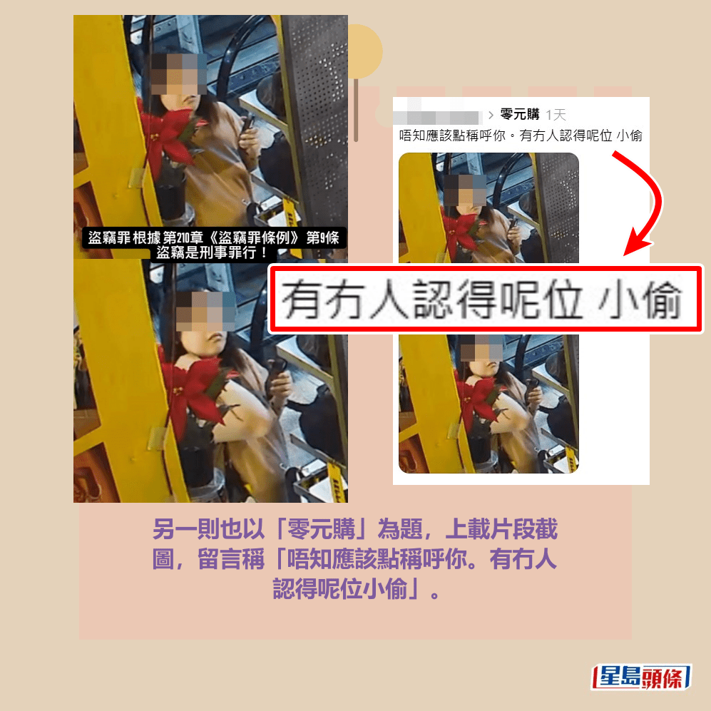 另一則也以「零元購」為題,上載片段截 圖,留言稱「唔知應該點稱呼你。有冇人 認得呢位小偷」。Threads截圖 另一則也以「零元購」為題,上載片段截 圖,留言稱「唔知應該點稱呼你。有冇人 認得呢位小偷」。Threads截圖