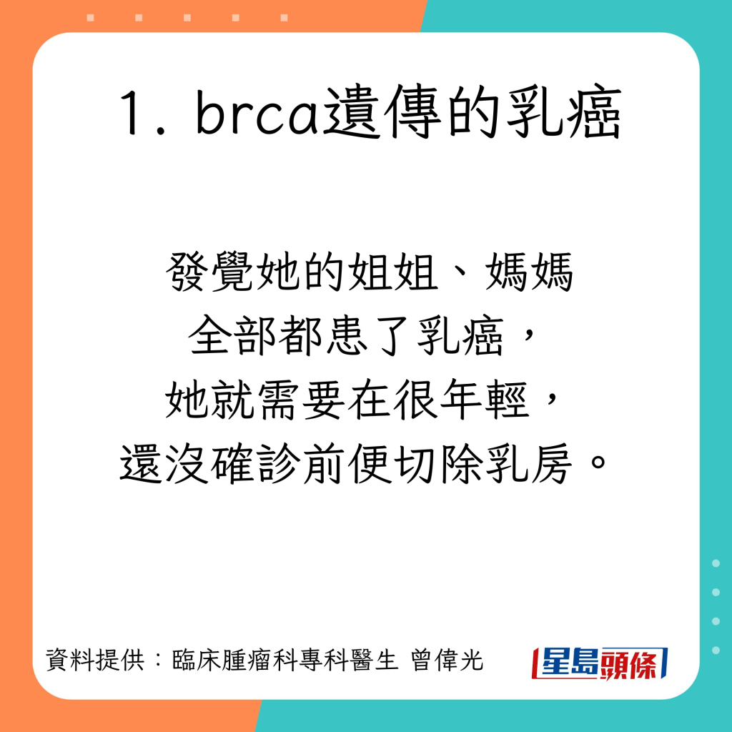 需要切除乳房的原因。