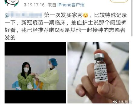 圖為接受注射的志願者。網圖