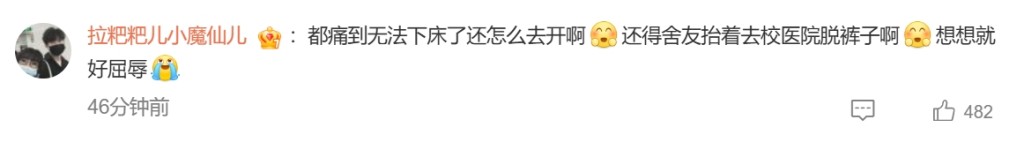 網民留言。