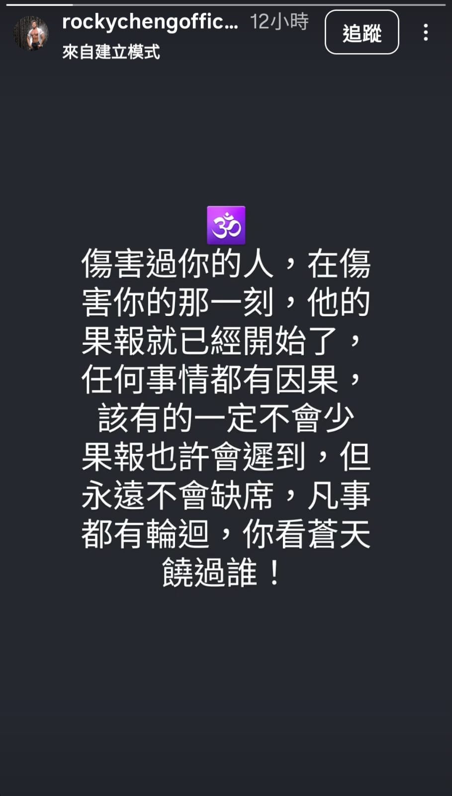 鄭健樂在IG發炮！