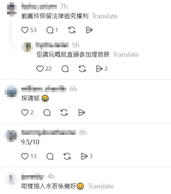 不少留言都呼籲片商邀請劉嘉玲出席香港首映禮。