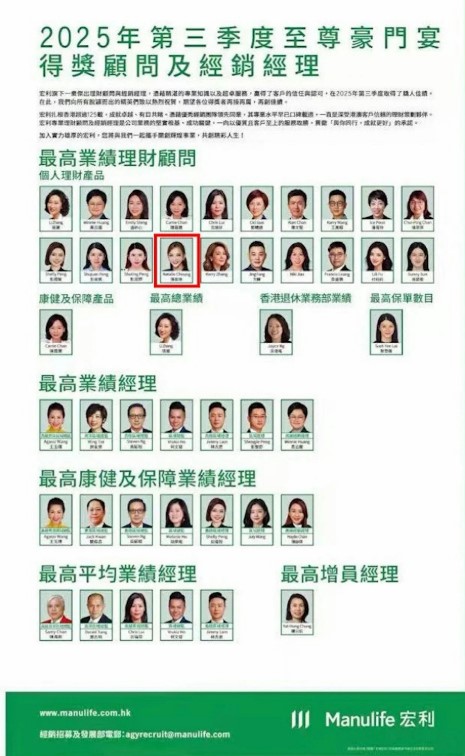 張利華成公司最高業績理財顧問。