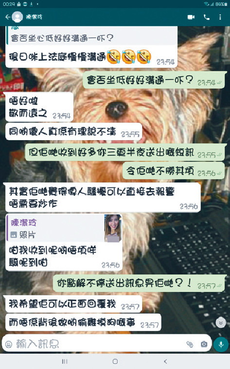 正面回覆■陳潔玲向本報記者解釋不停傳送短訊原因，係希望鍾舒漫可以正面回覆佢。