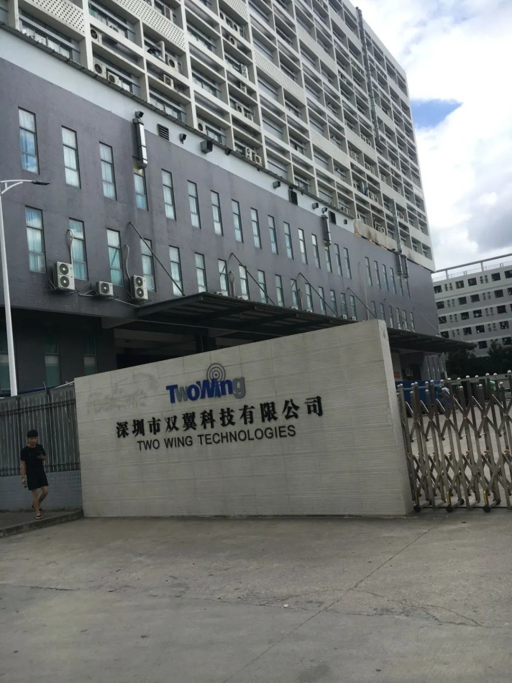 深圳市双翼科技被指要求微信钱包不足300元，将不安排面试。小红书