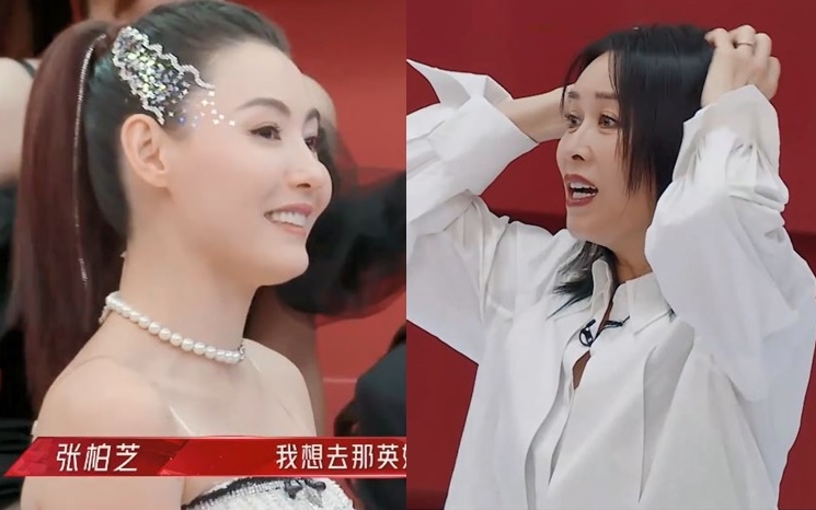 聽到張栢芝想加入同組，那英抱頭不知所措的反應被指好真實。