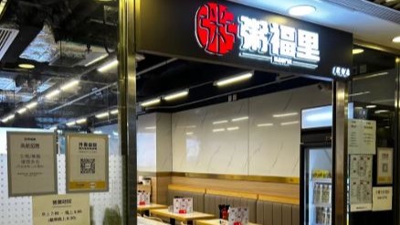 涉及食肆為華貴邨華貴坊地下21號舖的粥福里。網圖