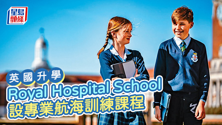 英國升學|Royal Hospital School 設專業航海訓練課程