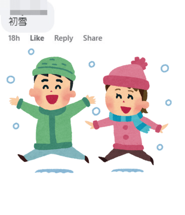 網民：初雪。fb「慈雲山資訊交流」截圖