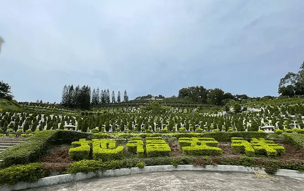 雲南昆明五華區祥安陵園涉嫌出現「拿錯骨灰葬錯人」事件。