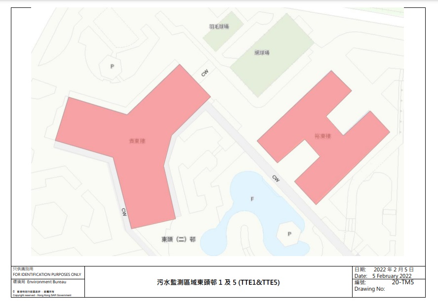 有關地區污水陽性。