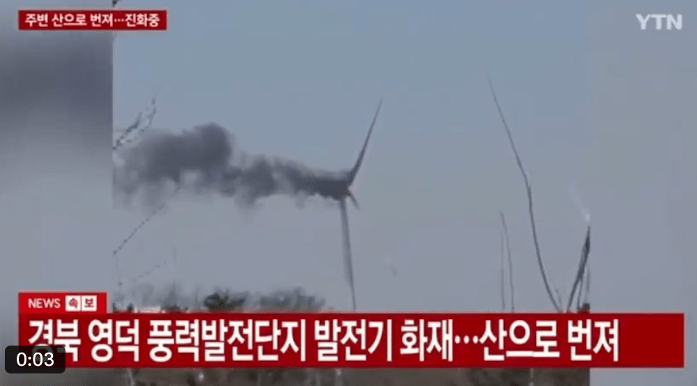 从附近居民拍摄的片段可见，发电机顶部陷入火海，并不时有带火的碎片掉落，引发下方树林小规模火灾。X@washington_EY