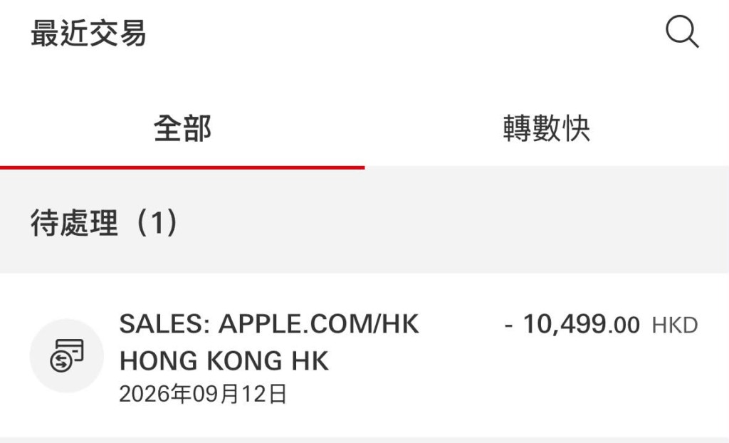 有苦主疑被盜信用卡購買iPhone,帳戶出現逾萬元的記錄。Threads@zoeyyy_ytc 圖片 有苦主疑被盜信用卡購買iPhone,帳戶出現逾萬元的記錄。Threads@zoeyyy_ytc 圖片