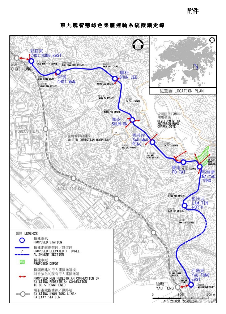 東九龍智慧綠色集體運輸系統擬議走線。 東九龍智慧綠色集體運輸系統擬議走線。