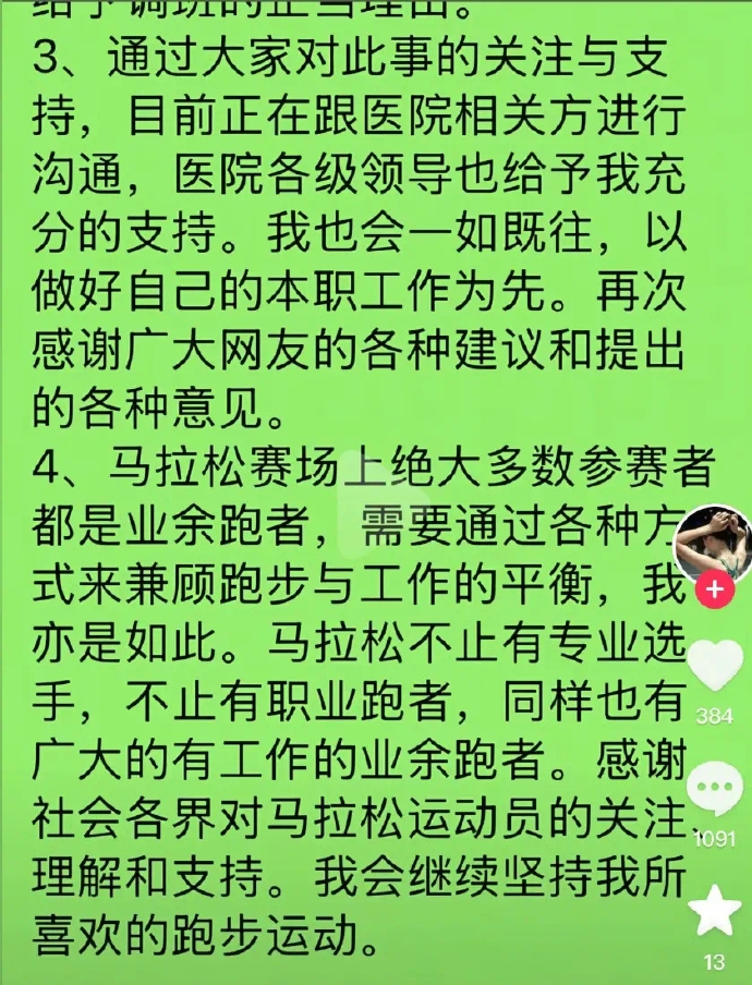 「最快護士」張水華此前發文解話。 「最快護士」張水華此前發文解話。