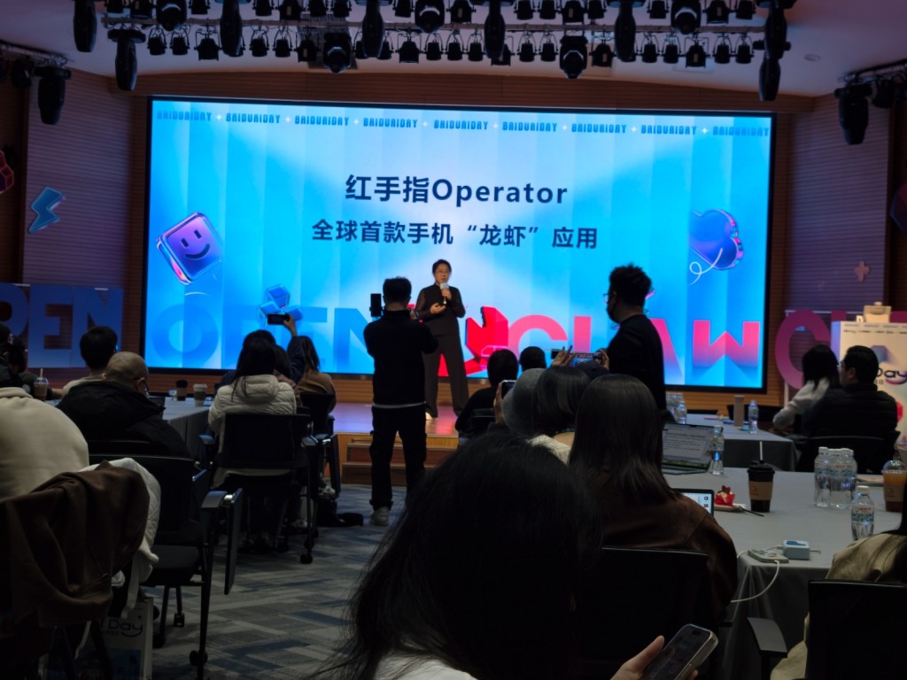 百度前日（17日）在北京發布「龍蝦」DuClaw全家桶。楊浚源摄