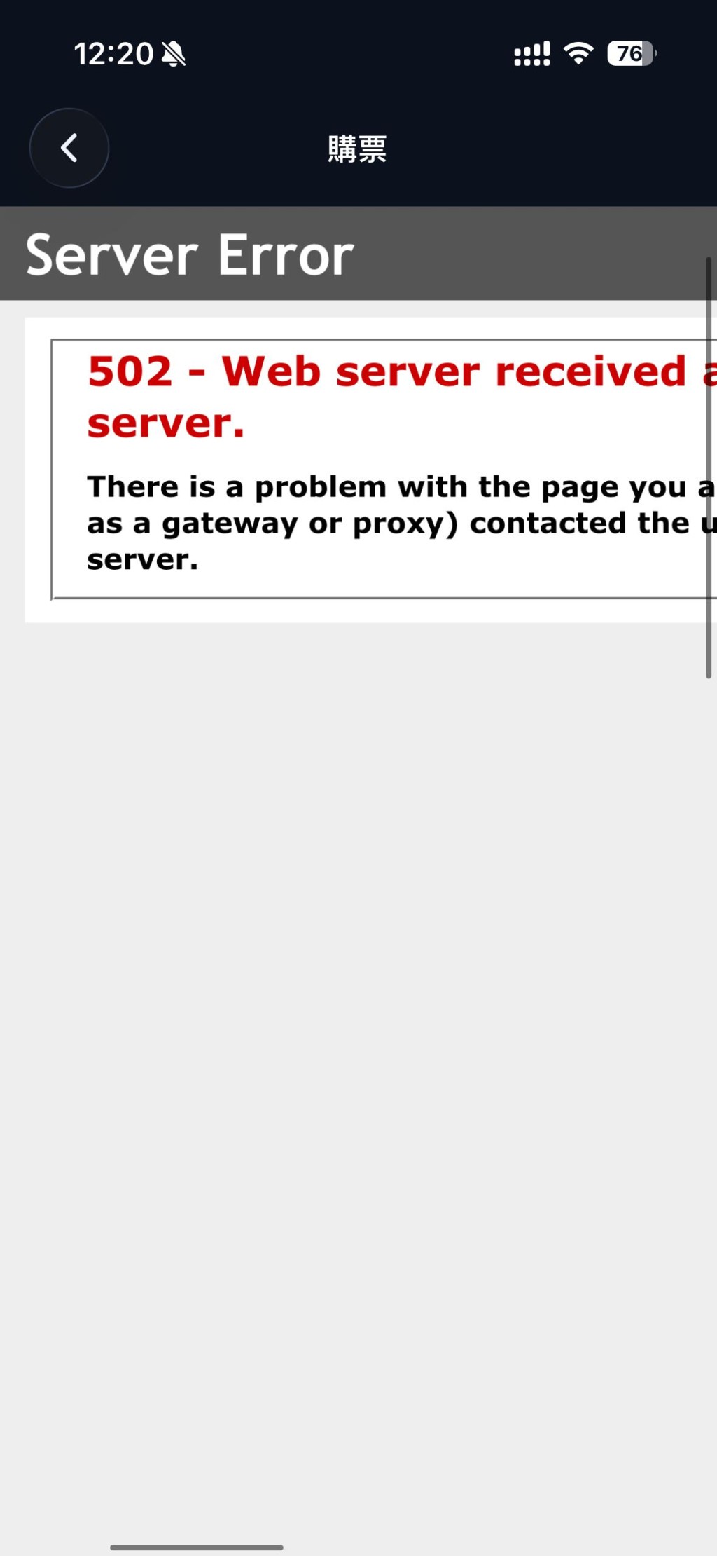 記者嘗試進入各大院線網站，發現MCL、百老匯已顯示「Service Error」、「504 Gateway Timeout ERROR」等。