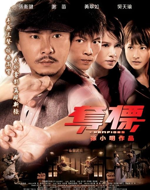 周吉佩於2008年出道時為張衛健主演的電影《奪標》唱主題曲〈祝福以後〉。 周吉佩於2008年出道時為張衛健主演的電影《奪標》唱主題曲〈祝福以後〉。