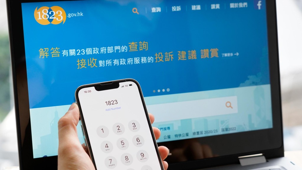 政府已強化1823運作架構，明確規定首個接獲求助的部門必須全權承擔責任並牽頭帶領其他部門行動。
