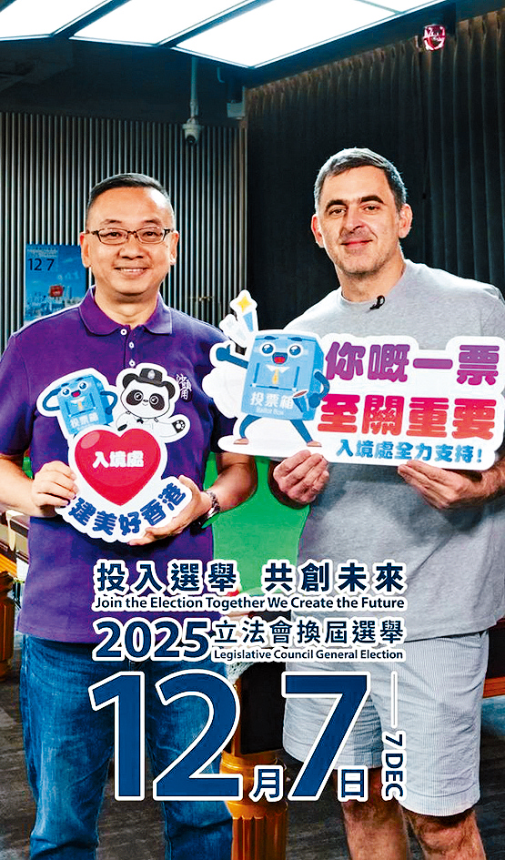 奧蘇利雲夥拍郭俊峯宣傳12月7日立法會選舉投票日。