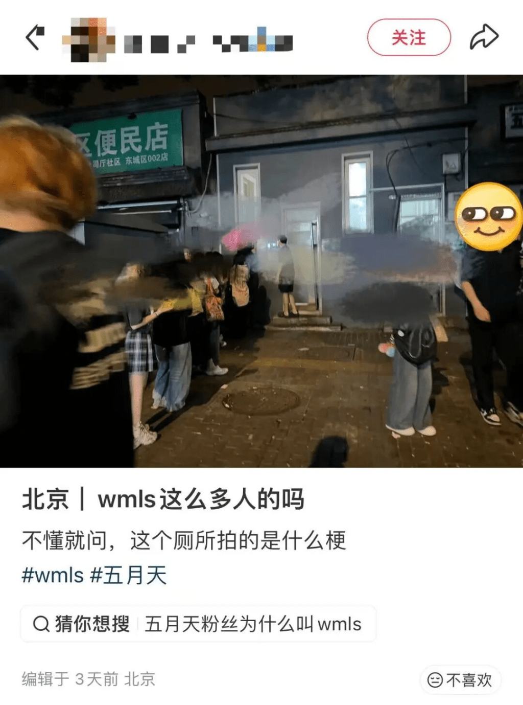 阿信的自拍意外引發大批歌迷前往「朝聖」打卡。