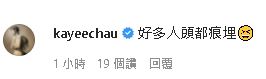 周家怡講出唔少人心聲。