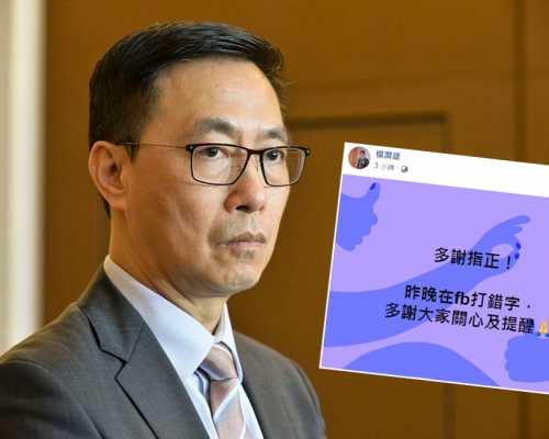 楊潤雄事後道歉。楊潤雄fb圖片