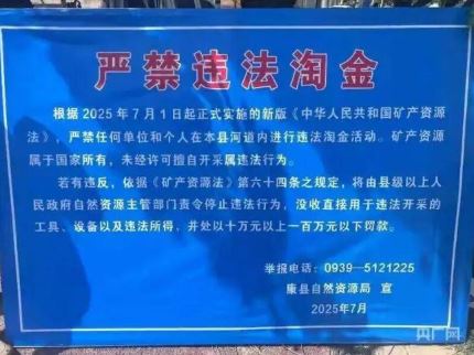 甘肅康縣燕子河傳出有黃金，吸引民眾前往淘金。微博