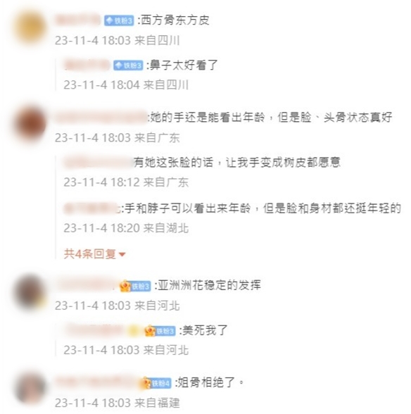 网民留言。