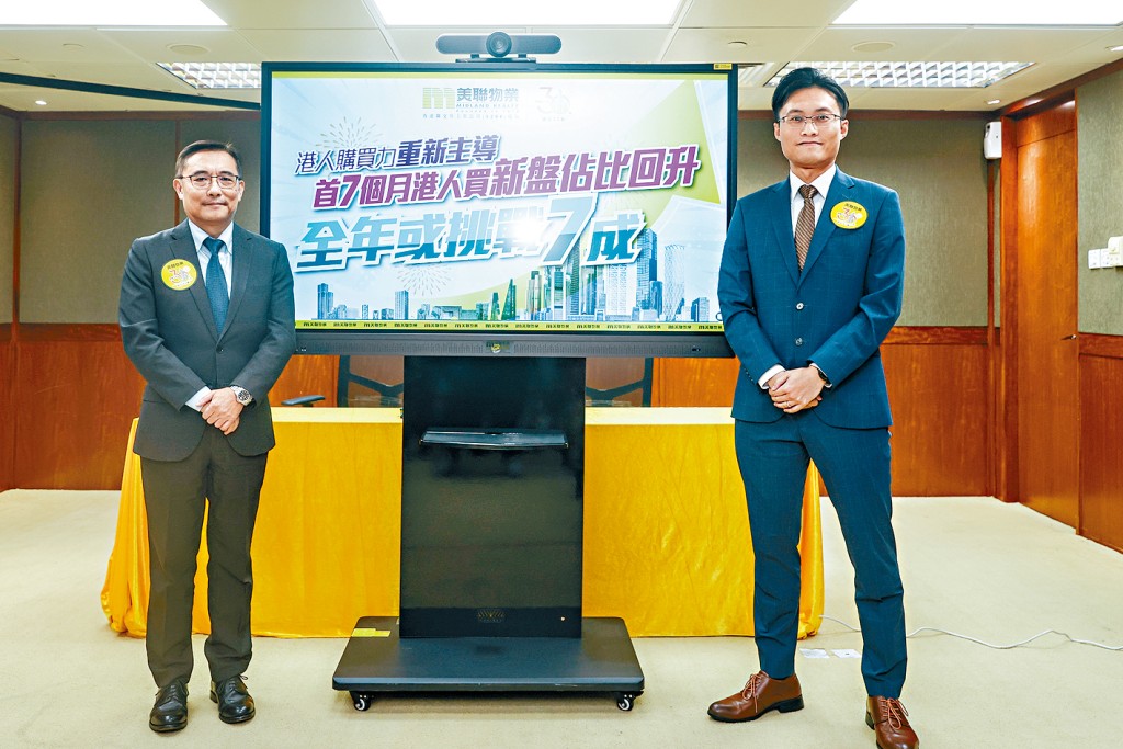美聯劉嘉輝(左)表示,市場出現「供平過租」影響,用家及投資者紛紛入市。