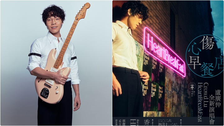 盧廣仲化身傷心調酒師  4月踏紅館兌現承諾