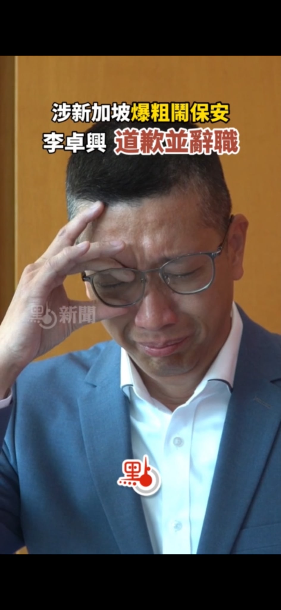 李卓興上月底就事件道歉。《點新聞》影片截圖
